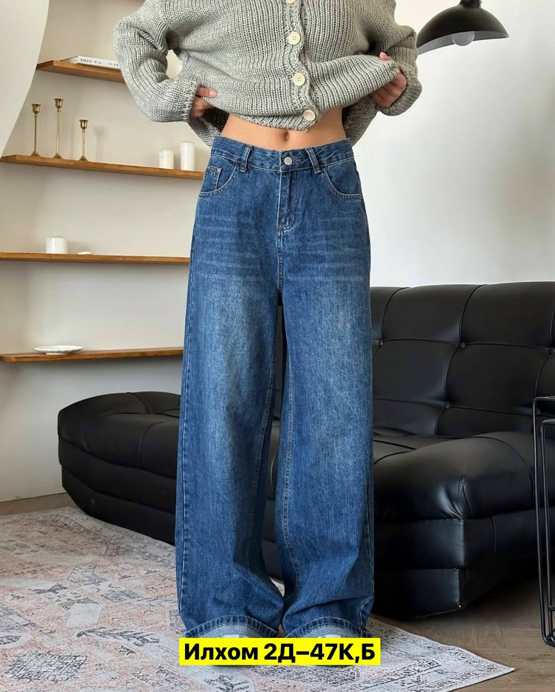 женские джинсы,джинсы ткань,джинсы брюки,джинсы широкие,кардиган женский