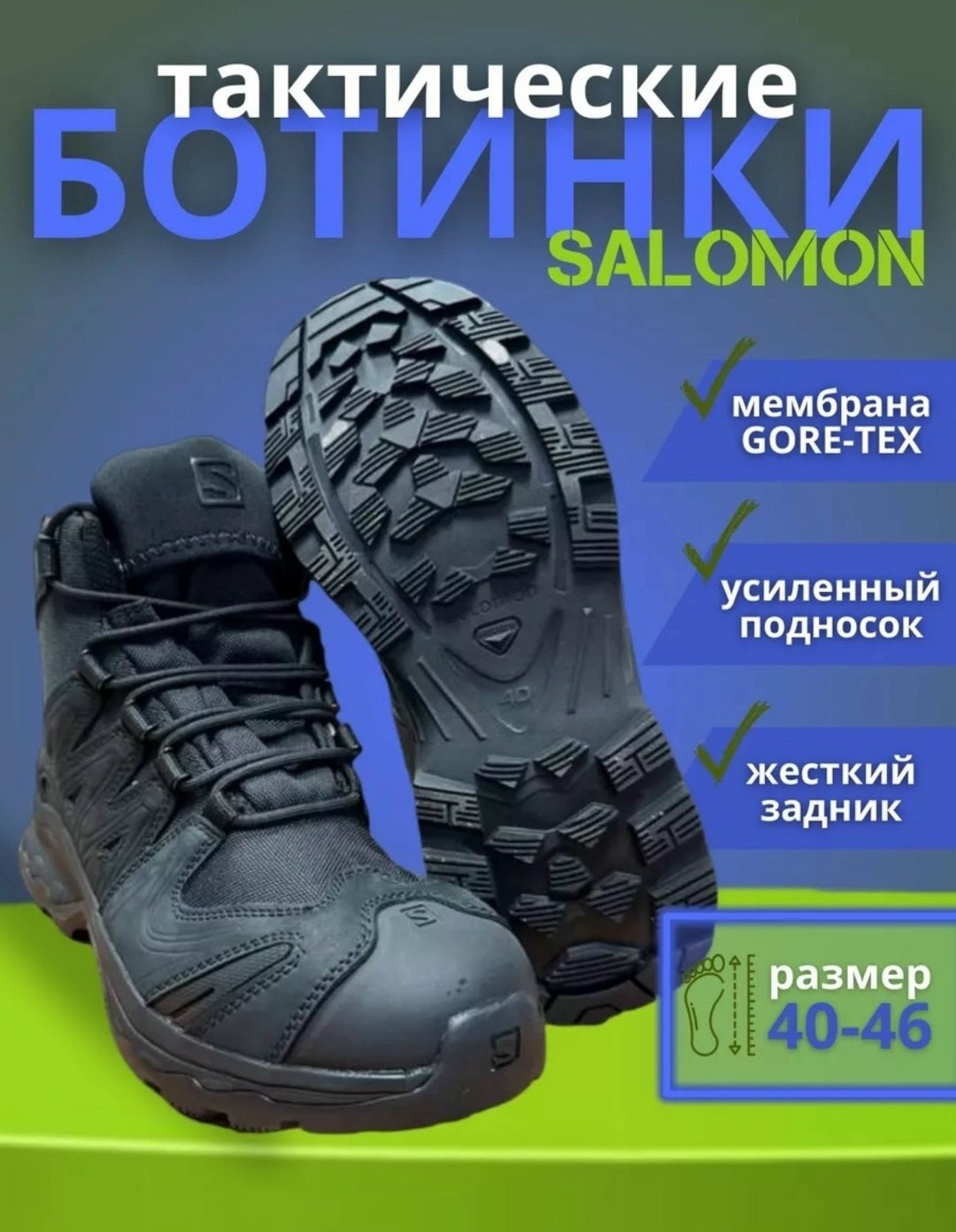 тактические ботинки треккинговые саломон,ботинки мембрана,тактические ботинки salomon,ботинки тактические треккинговые,тактические ботинки