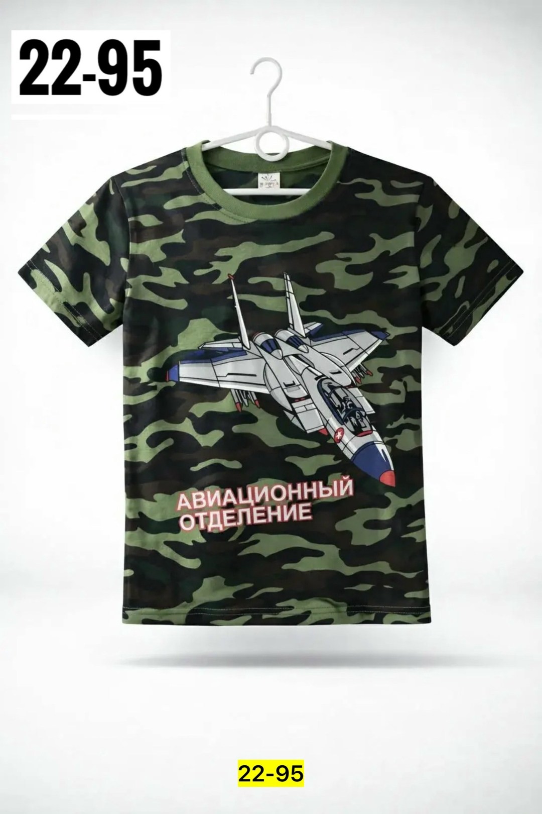 футболки для мальчика,футболка камуфляжная,камуфляжные футболки для детей,футболка камуфляж детская,футболки детские