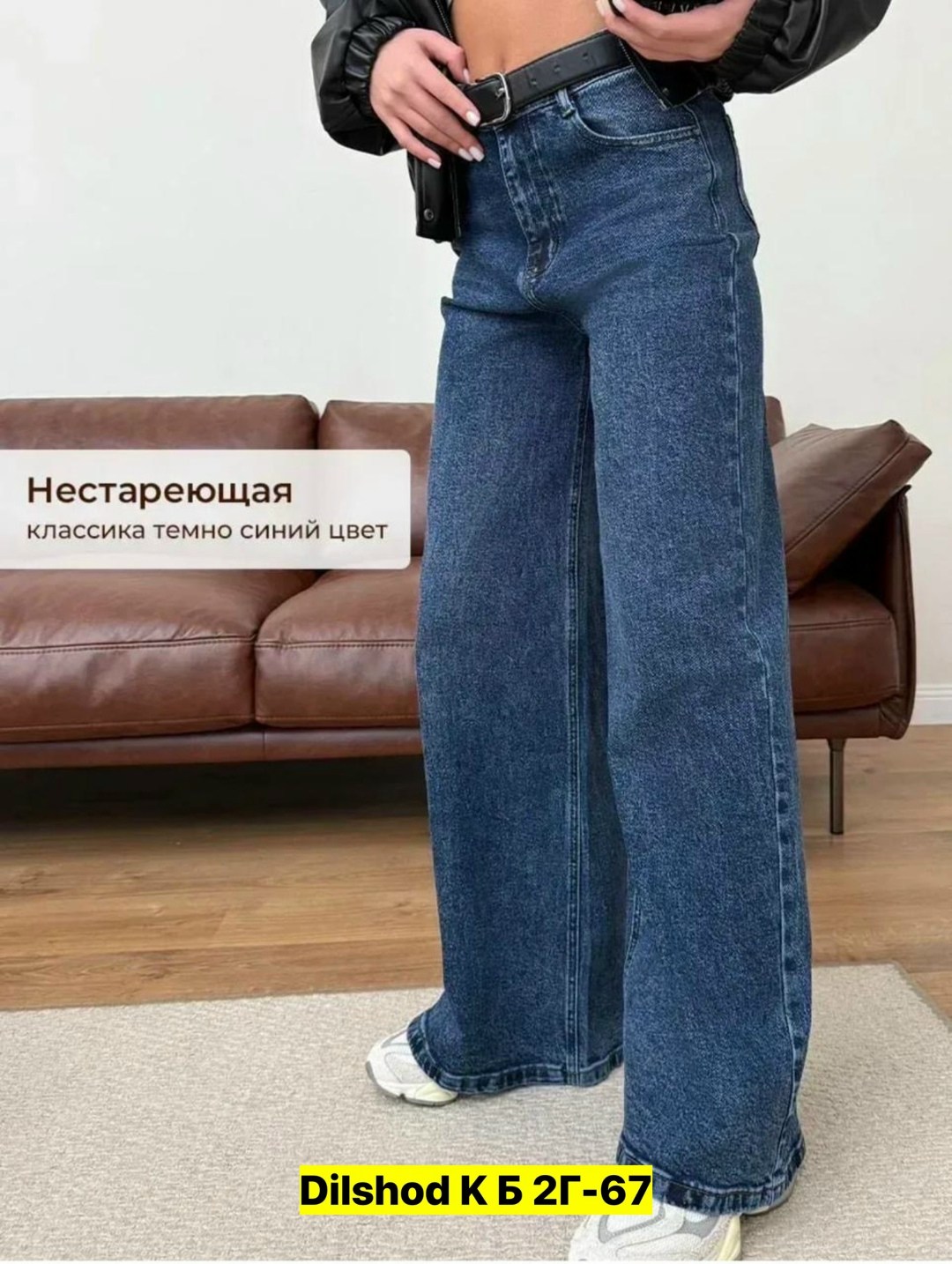 женские джинсы,широкие джинсы,джинсы брюки,джинсы,женские джинсы трубы