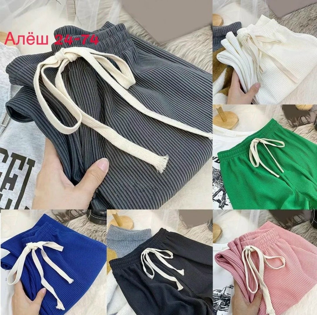 брюки свободного кроя,брюки с завязками,брюки для женщин,брюки повседневные женские,трикотажные брюки