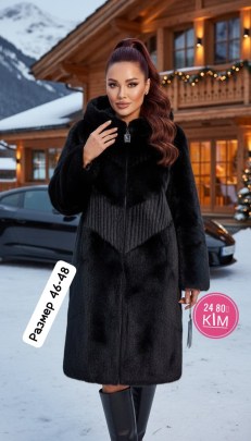 Верхняя одежда