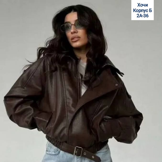 кожаная куртка женская,куртка косуха оверсайз,кожаная куртка,куртка пилот женская,кожаная куртка оверсайз