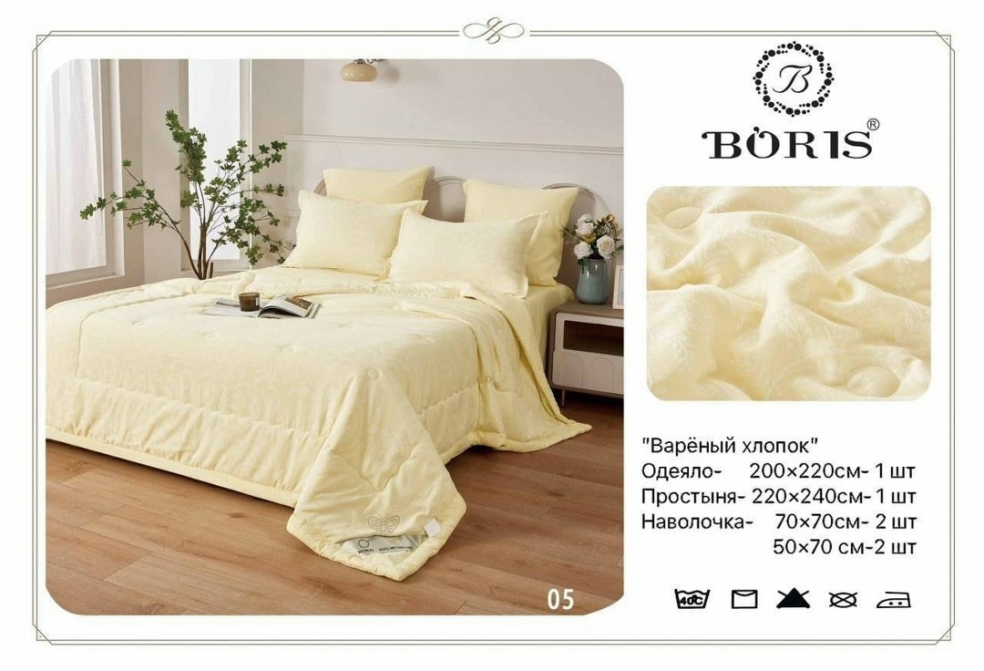 комплект постельного белья с готовым одеялом boris,комплект постельного белья с одеялом boris,комплект постельного белья евро с одеялом,одеяло boris 2 спальное 200х220 шелковое волокно хлопок,одеяло 2