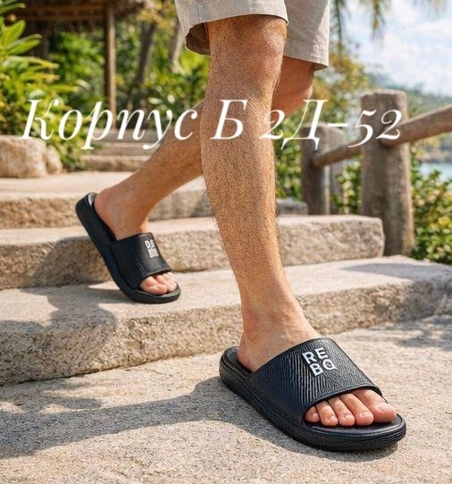 ,модные тапочки,летние тапочки,тапочки для дома,тапочки мужские