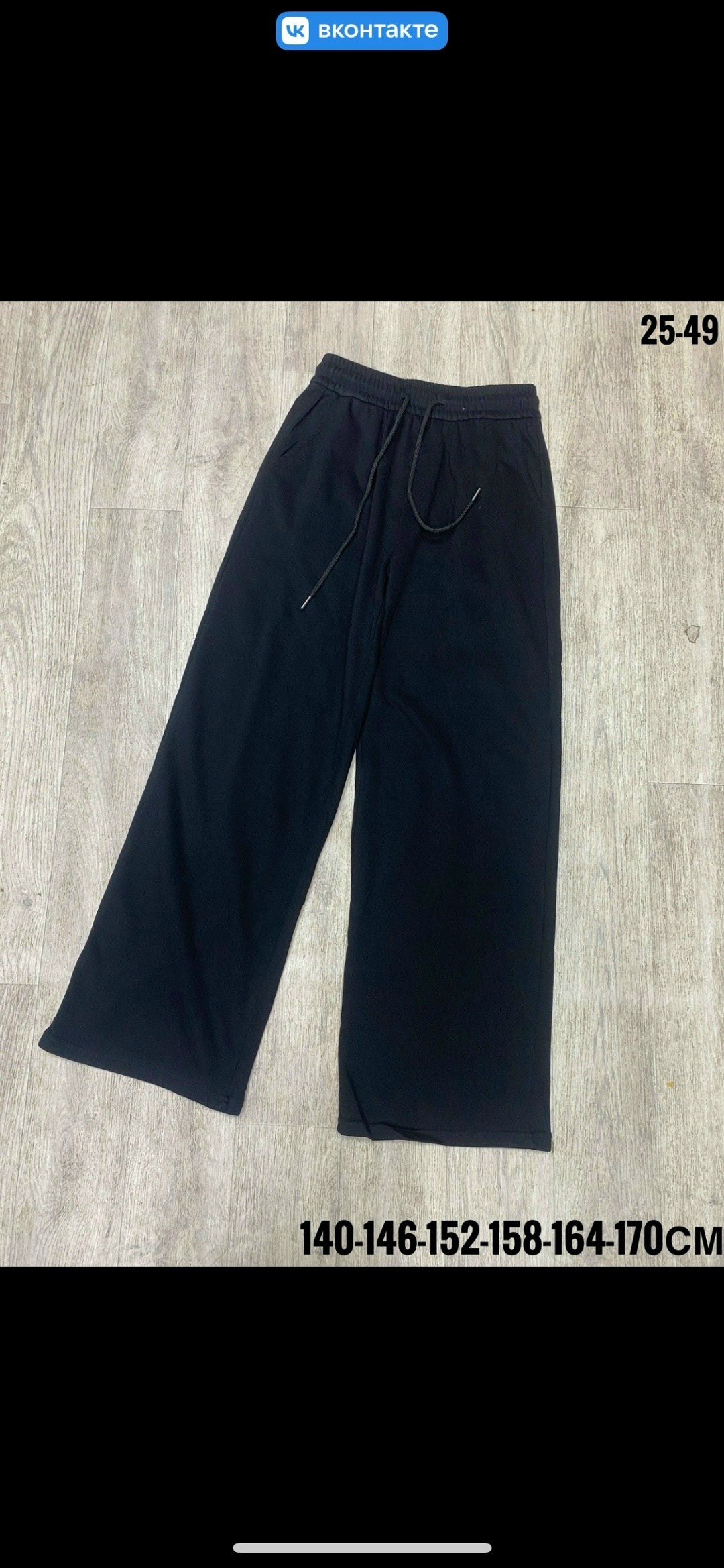 брюки широкие,брюки палаццо из легкой ткани nv moda,спортивные брюки,брюки трикотажные,брюки