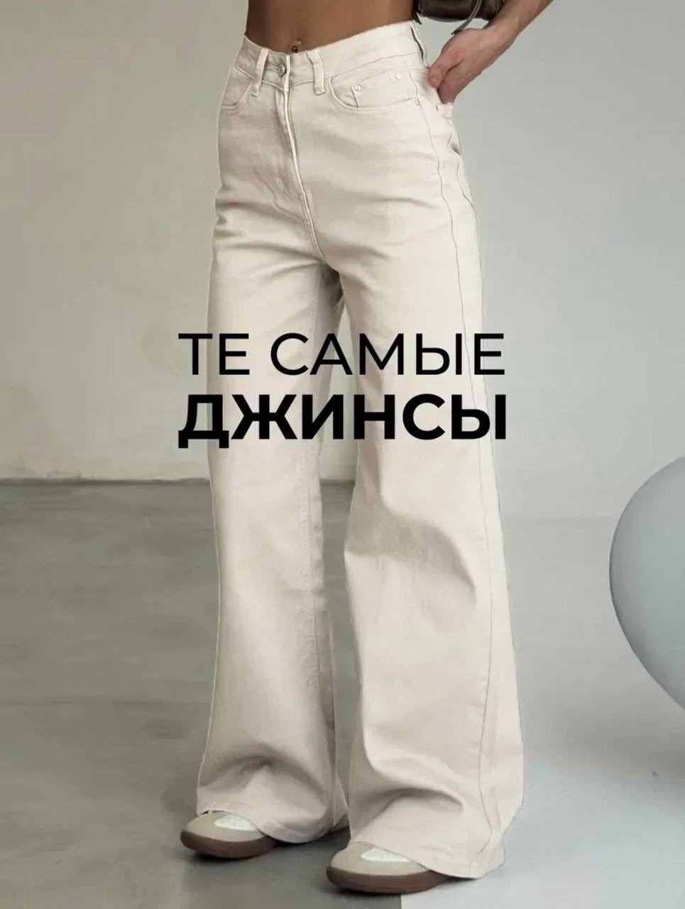 джинсы брюки,белые джинсы,зара джинсы палаццо,женские джинсы,джинсы женские широкие