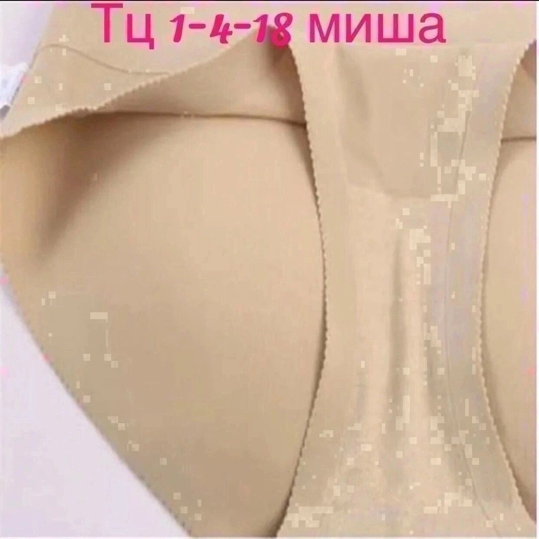 трусы пуш ап,трусы пуш-ап для увеличения ягодиц и бедер,трусы с пушапом,накладная попа,корректирующее белье
