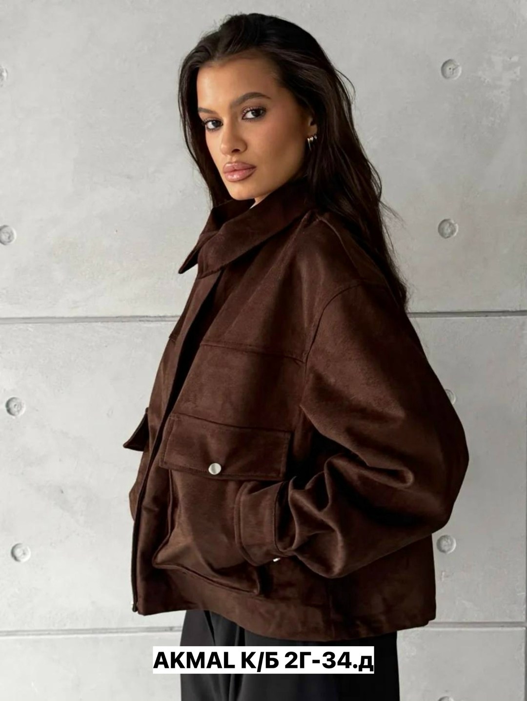 замшевая куртка,куртка замшевая женская,кожаные куртки,женская куртка,женская куртка из замши