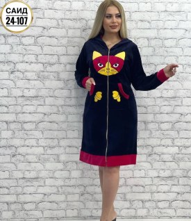 Домашняя одежда