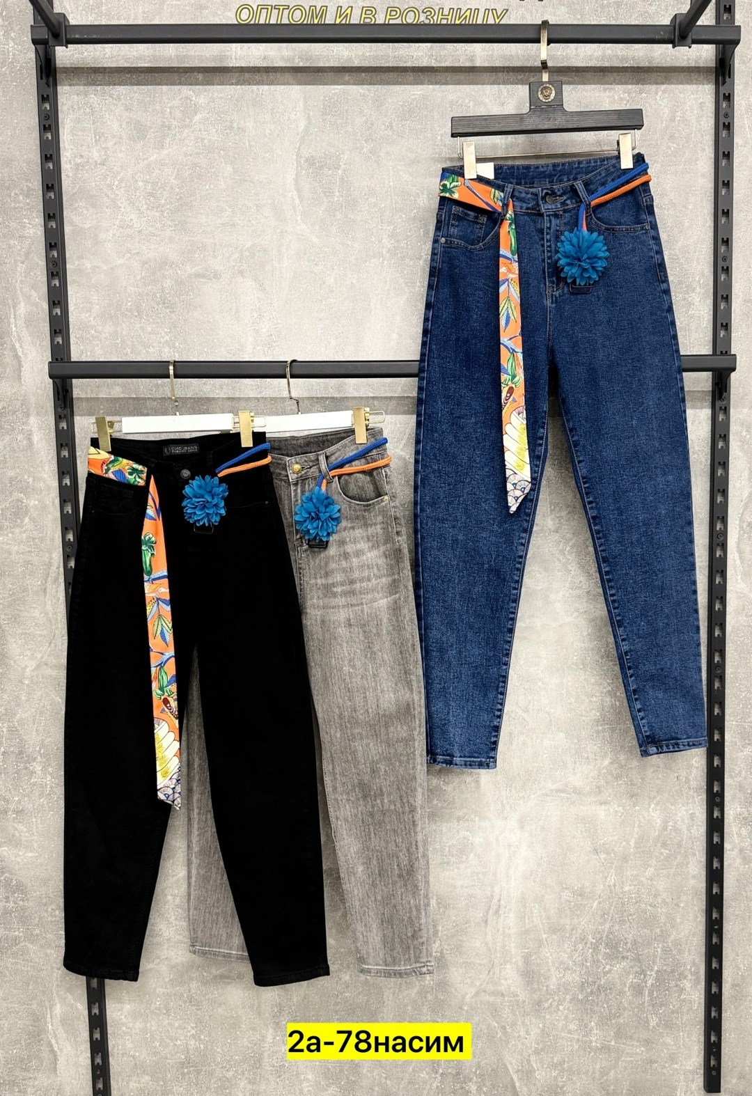 женские джинсы,брюки джинсы,джинсы для девочки,джинсы джинсы,модные джинсы