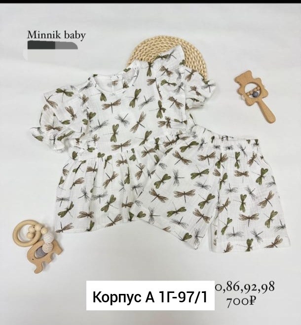 комплект одежды,костюм детский,комплект одежды детский,муслиновые костюмы,комплект одежды для малыша