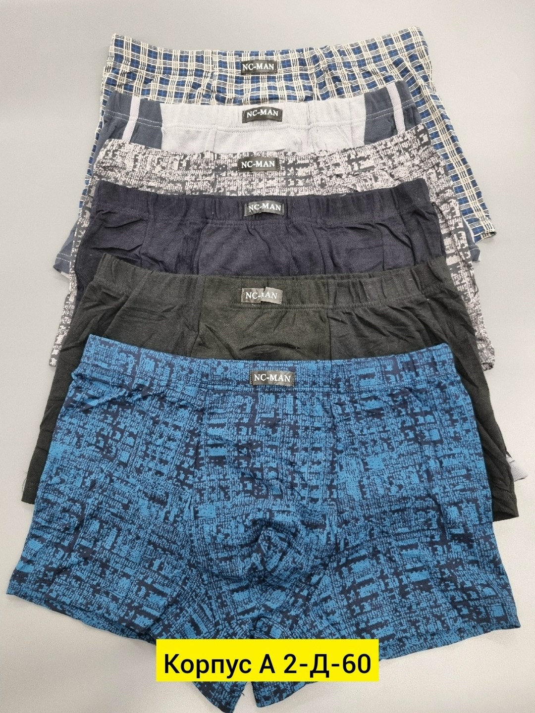 комплект трусов мужских,комплект трусов,мужские трусы,трусы мужские семейные,трусы мужские комплект