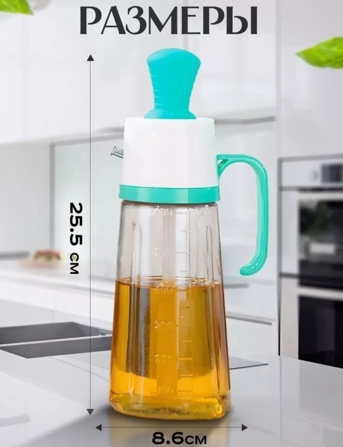 бутылка для масла 2 в 1,бутылка для масла с силиконовой кисточкой,емкость для масла бутылка масленка с кисточкой,бутылка для масел,емкость для масла и соуса