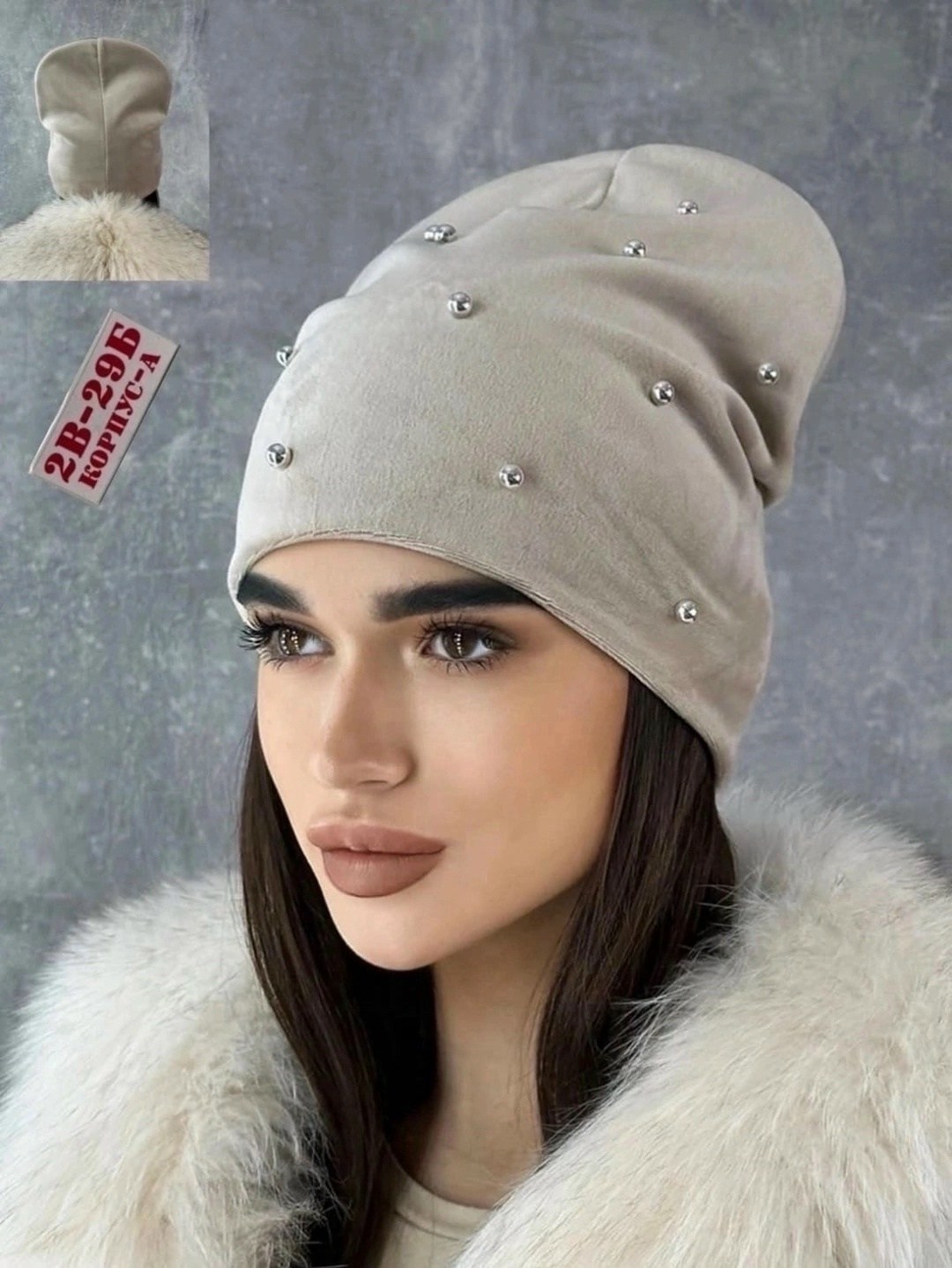 шапка женская велюровая,шапка из велюра,шапка велюровая,шапка трикотажная,шапка женская демисезонная бини