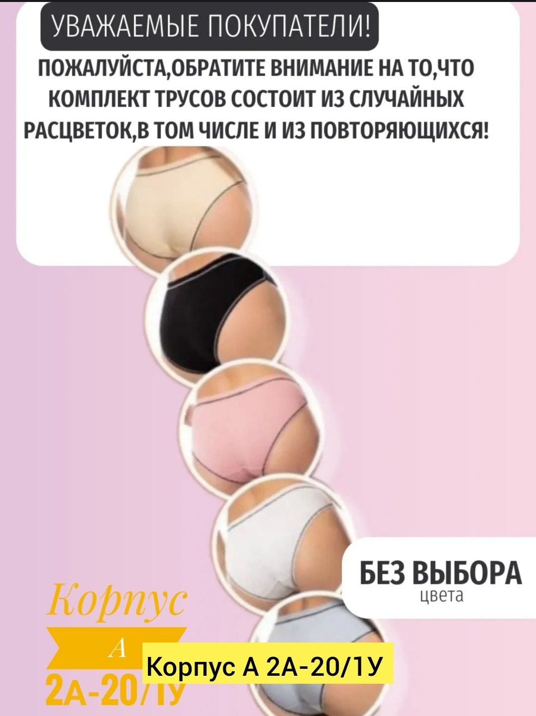 комплект трусов женские,комплект трусов слипы arnika нижнее белье,комплект трусов слипы,комплект трусов слипы arnika новинка,комплект трусов