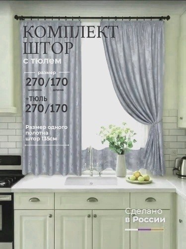 комплекты штор,комплект штор с тюль,шторы на кухню короткие 150х180 с рисунком at-home,шторы на кухню,модные шторы на кухню