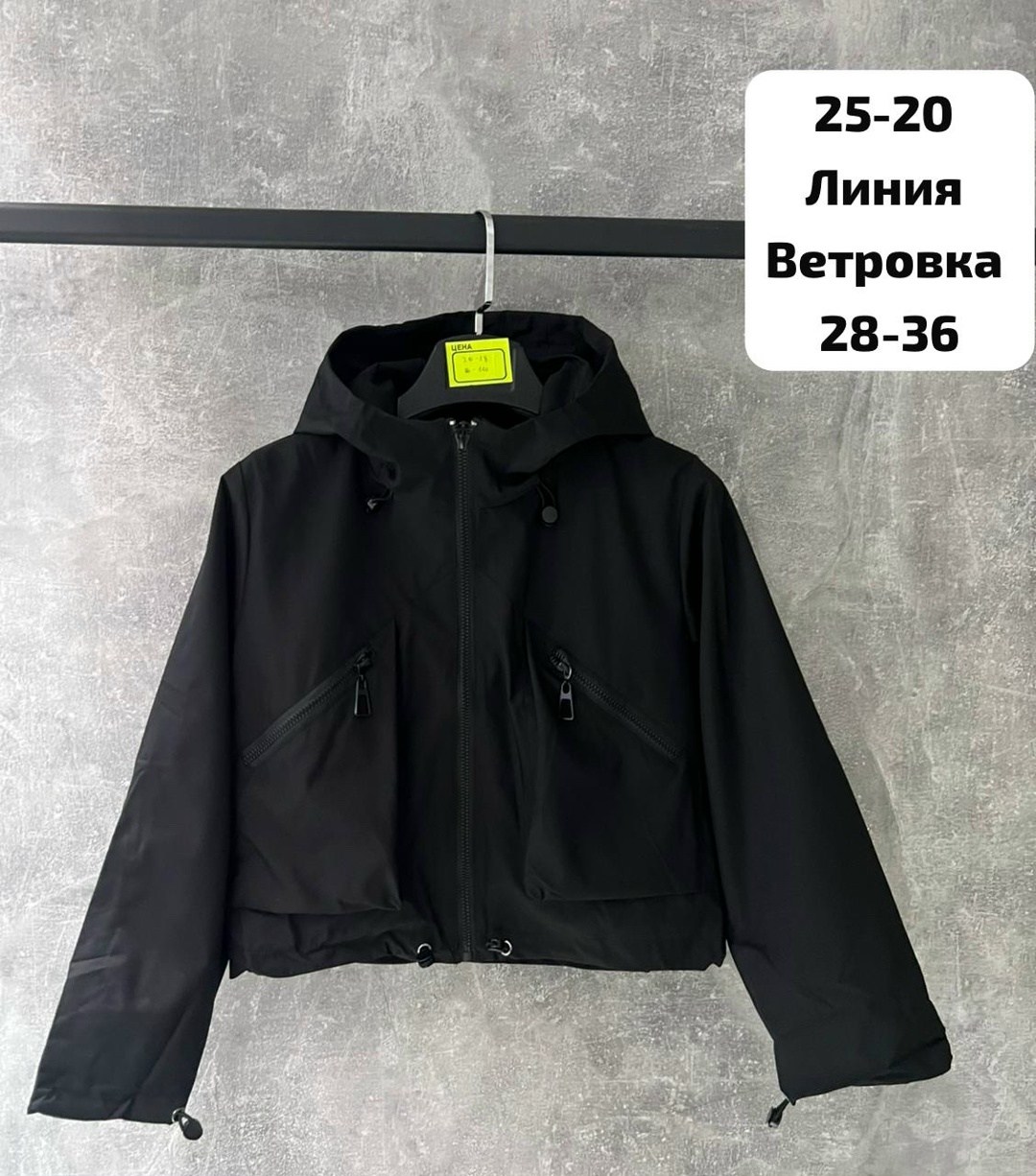 ветровка женская,ветровка,ветровка с капюшоном демисезонная,куртка ветровка,куртка демисезонная