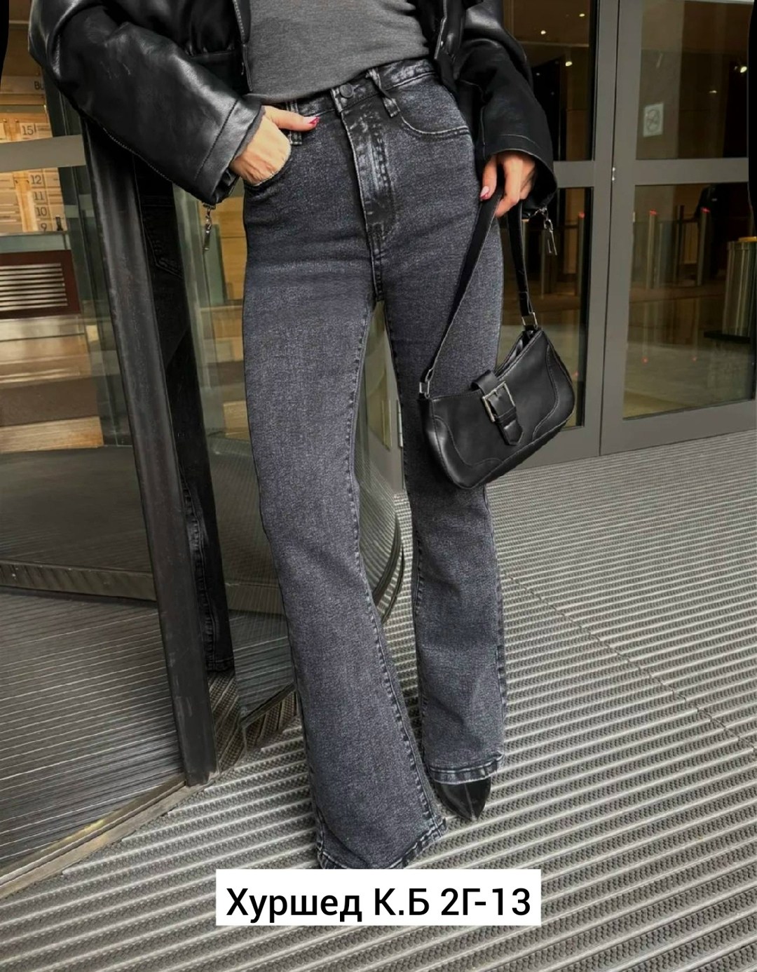 джинсы клеш от колена широкие,джинсы клеш от колена женские,стильные джинсы,джинсы клеш от колен,джинсы клеш женские