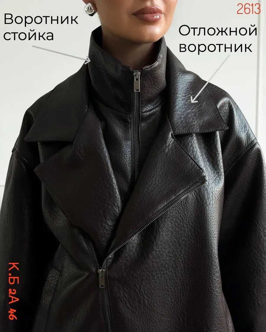 косуха куртка кожаная оверсайз демисезонная удлиненная mayberry,женская кожаная куртка,кожаная куртка,куртка женская демисезонная y2k кожаная,куртка косуха кожаная