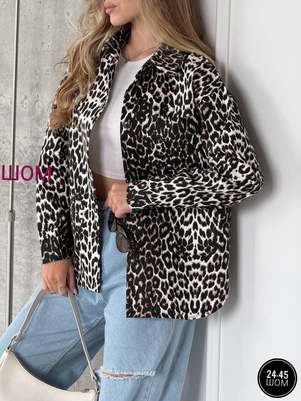 куртка леопардовая,леопардовая рубашка,куртка модная,женские рубашки,куртка женская