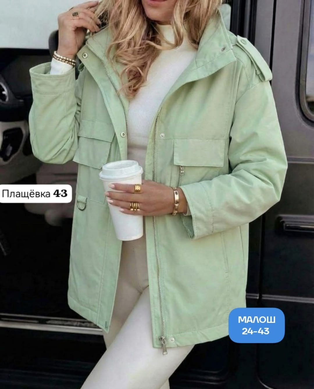 куртка женская,куртка демисезонная,куртка удлиненная,куртки ,куртка демисезонная женская