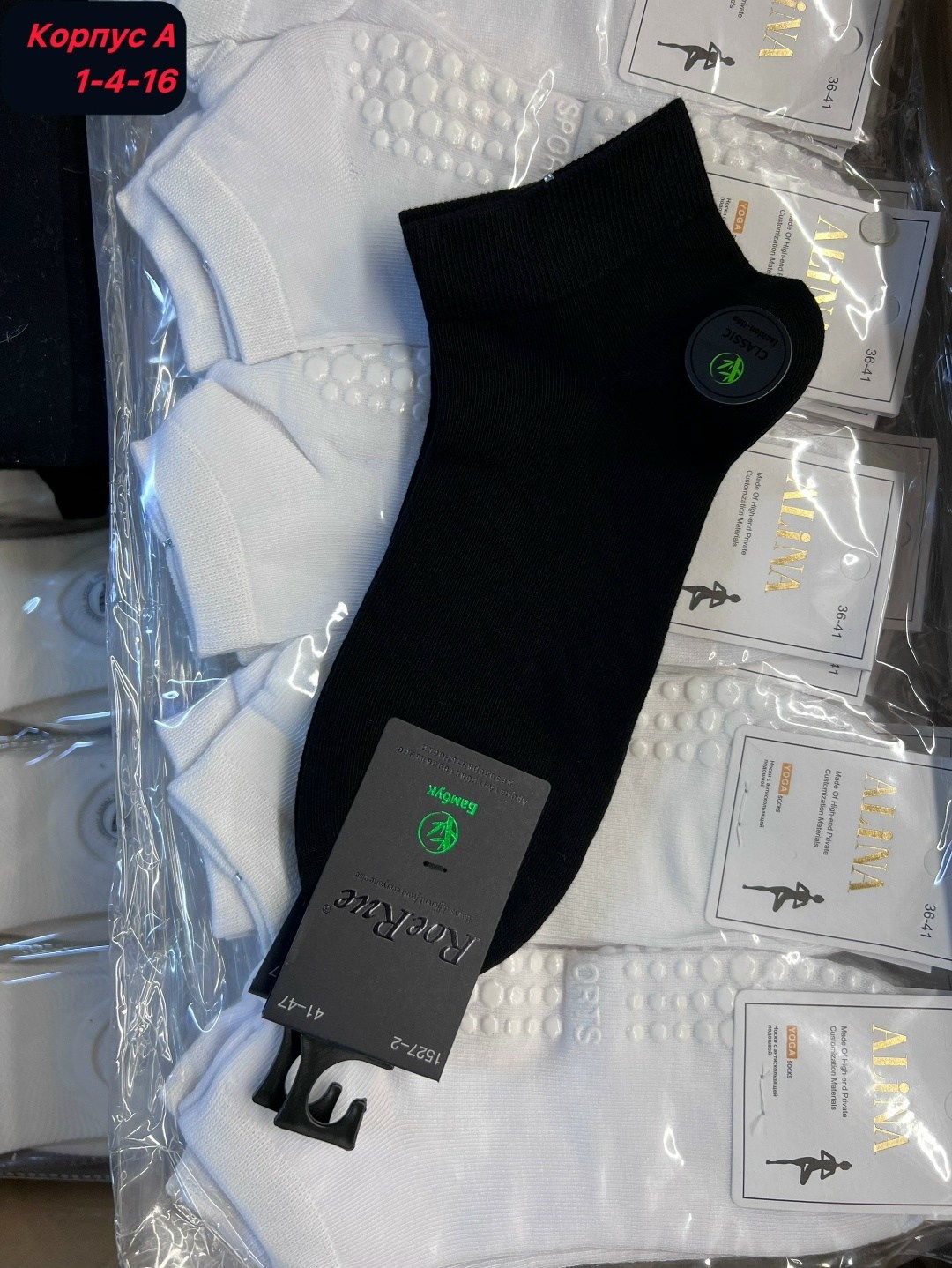 мужские носки,комплект носки мужские,носки бамбуковые,носки комплект,черные носки мужские короткие