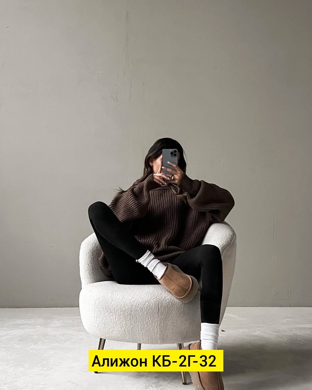 свитер женский оверсайз,лосины и теплейший свитер,свитер крупной вязки,легинсы женские,свитер