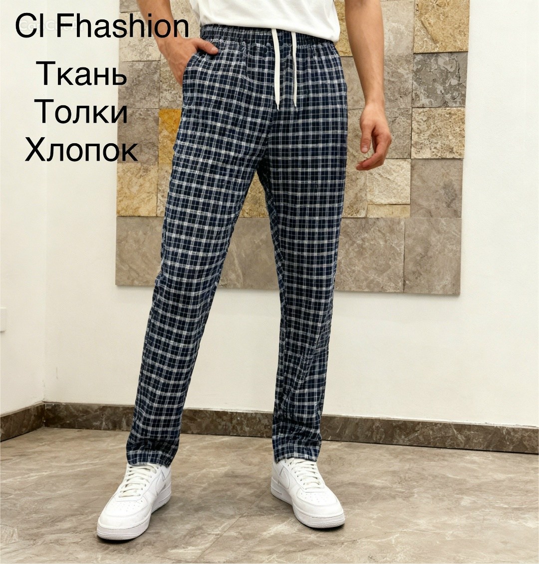 мужские брюки в клетку,брюки мужские,брюки для дома vistyle хлопок на резинке,клетчатые брюки зара мужские,брюки в клетку