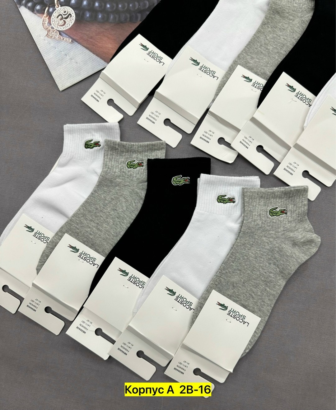 носки мужские короткие лакоста,носки мужские,комплект носки мужские,носки lacoste,комплект носков lacoste