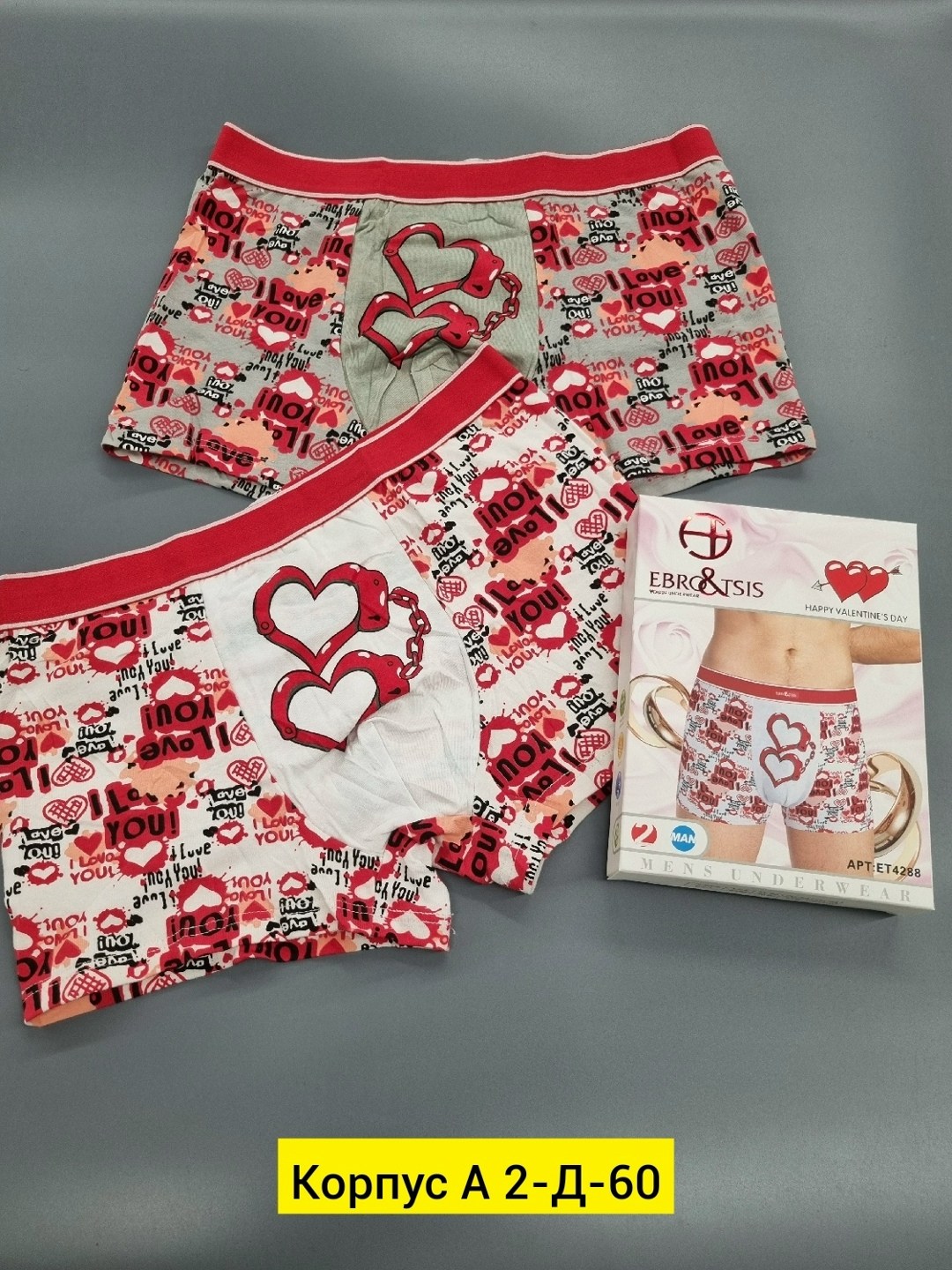 комплект трусов мужских,комплект трусов боксеры bokai,боксеры трусы мужские,трусы мужские,комплект трусов