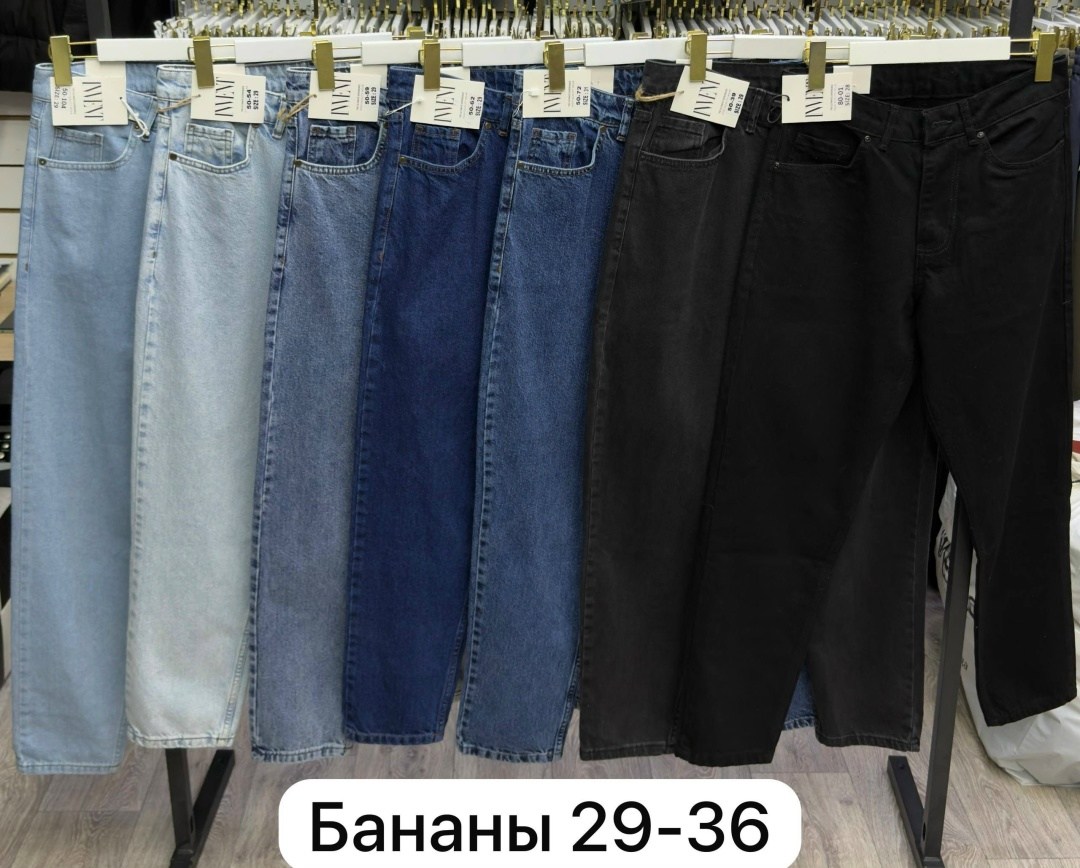 джинсы широкие,джинсы женские,джинсы повседневные,джинсы бананы,джинсы бананы мужские