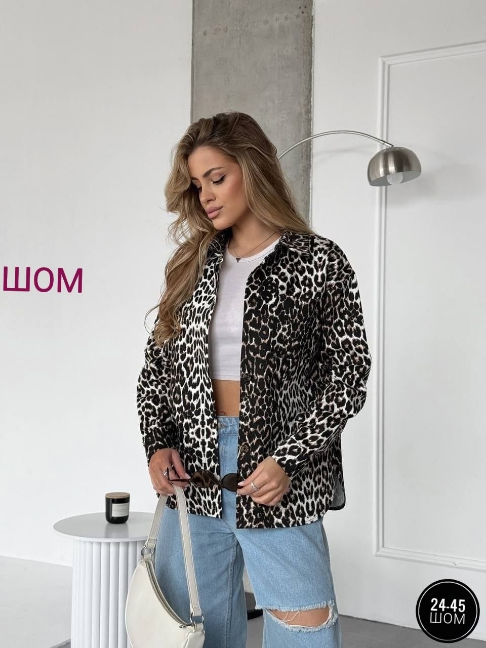 куртка леопардовая,леопардовая рубашка,куртка модная,женские рубашки,куртка женская