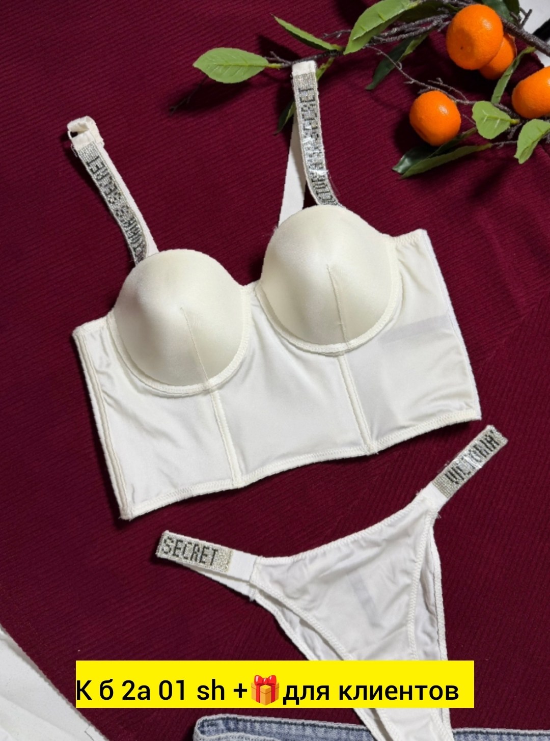 комплект нижнего белья виктория сикрет со стразами,белье виктории сикрет,комплект нижнего белья со стразами,комплект нижнего белья со стразами пуш ап victoria's secret,комплект нижнего белья со страза