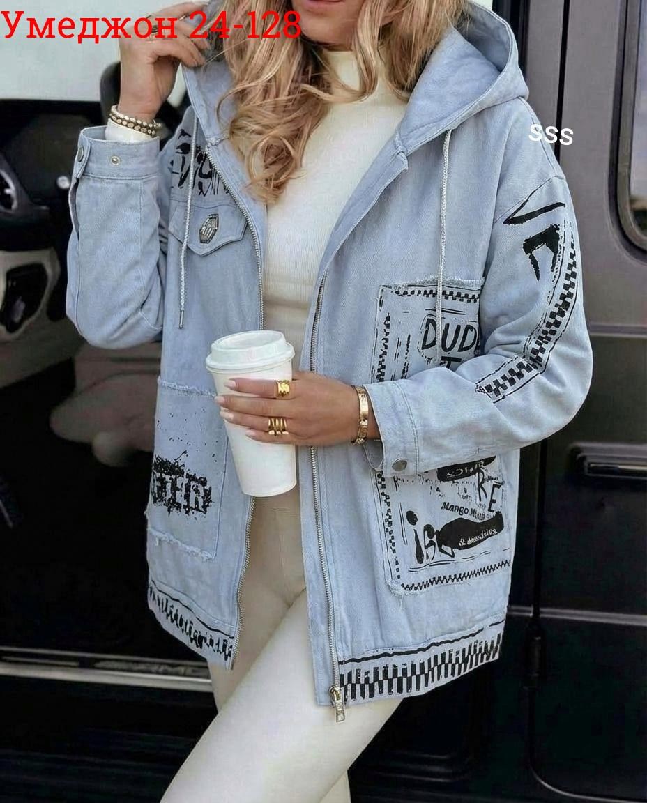 куртка женская,куртка женская белая,джинсовая куртка белая,демисезонная куртка женская,куртка белая