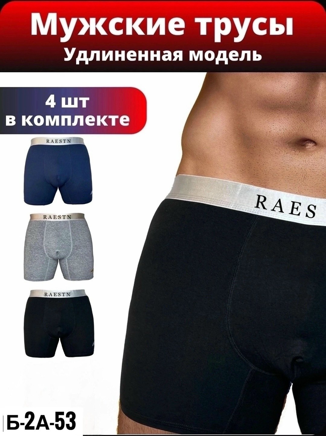 комплект трусов мужские боксеры,комплект трусов боксеров,трусы мужские набор боксеров,комплект трусов боксеры 4 шт,трусы мужские набор боксеры 4 шт