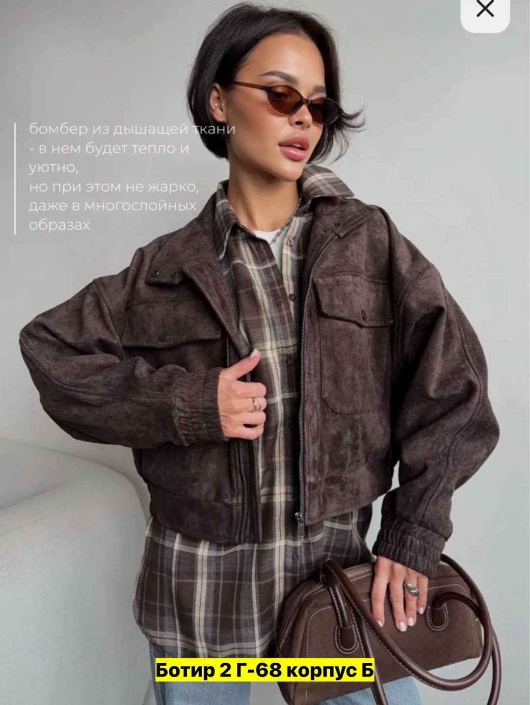 замшевая куртка,вельветовая куртка,костюм женский,женская куртка