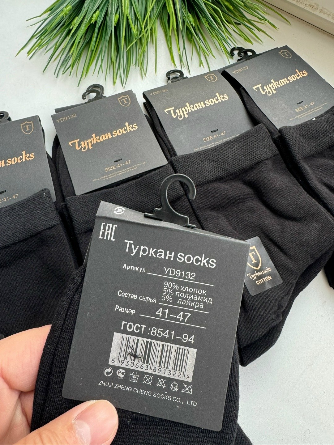 носки мужские turkan,носки мужские,комплект носки мужские,носки мужские подарочные,носки туркан мужские