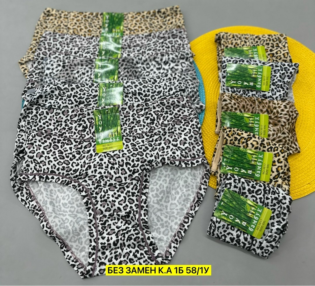 трусы женские бамбук больших размеров,трусы бамбуковые женские большого размера,трусы женские бамбуковые,трусы женски,трусы женские из бамбука