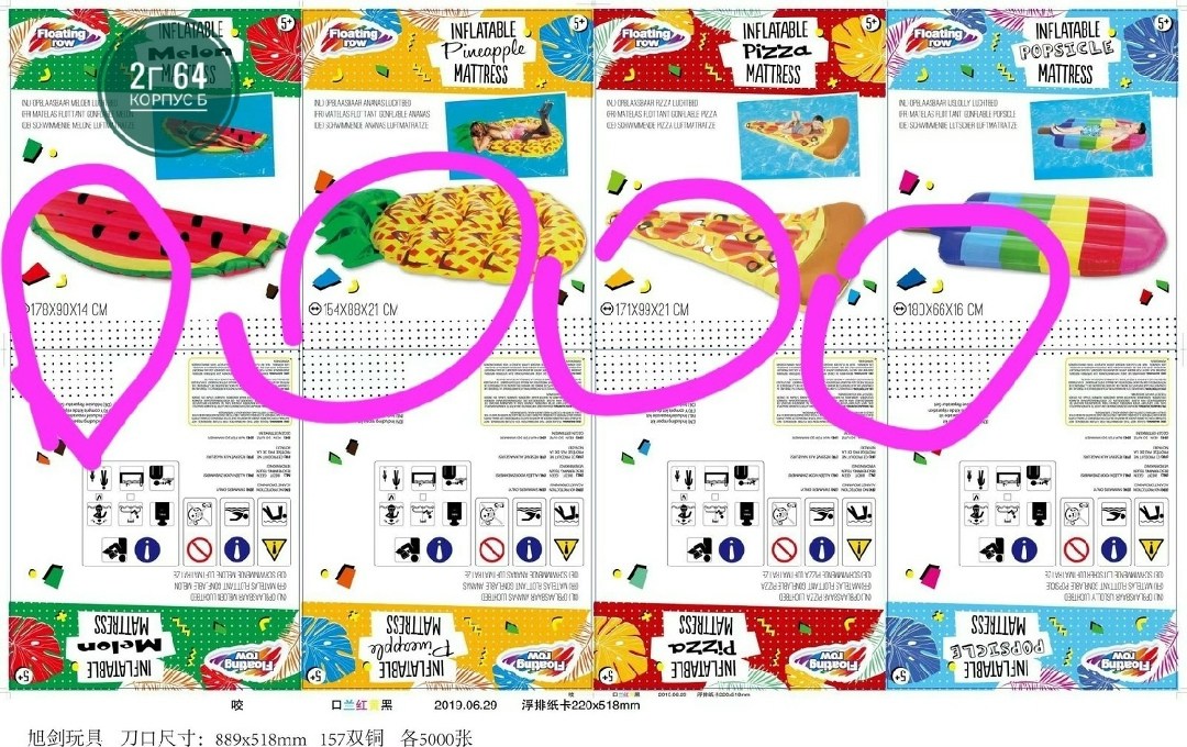 надувной матрас пицца,надувной матрас для плавания,надувной матрас для плавания пицца,надувной матрас,надувная пицца для бассейна