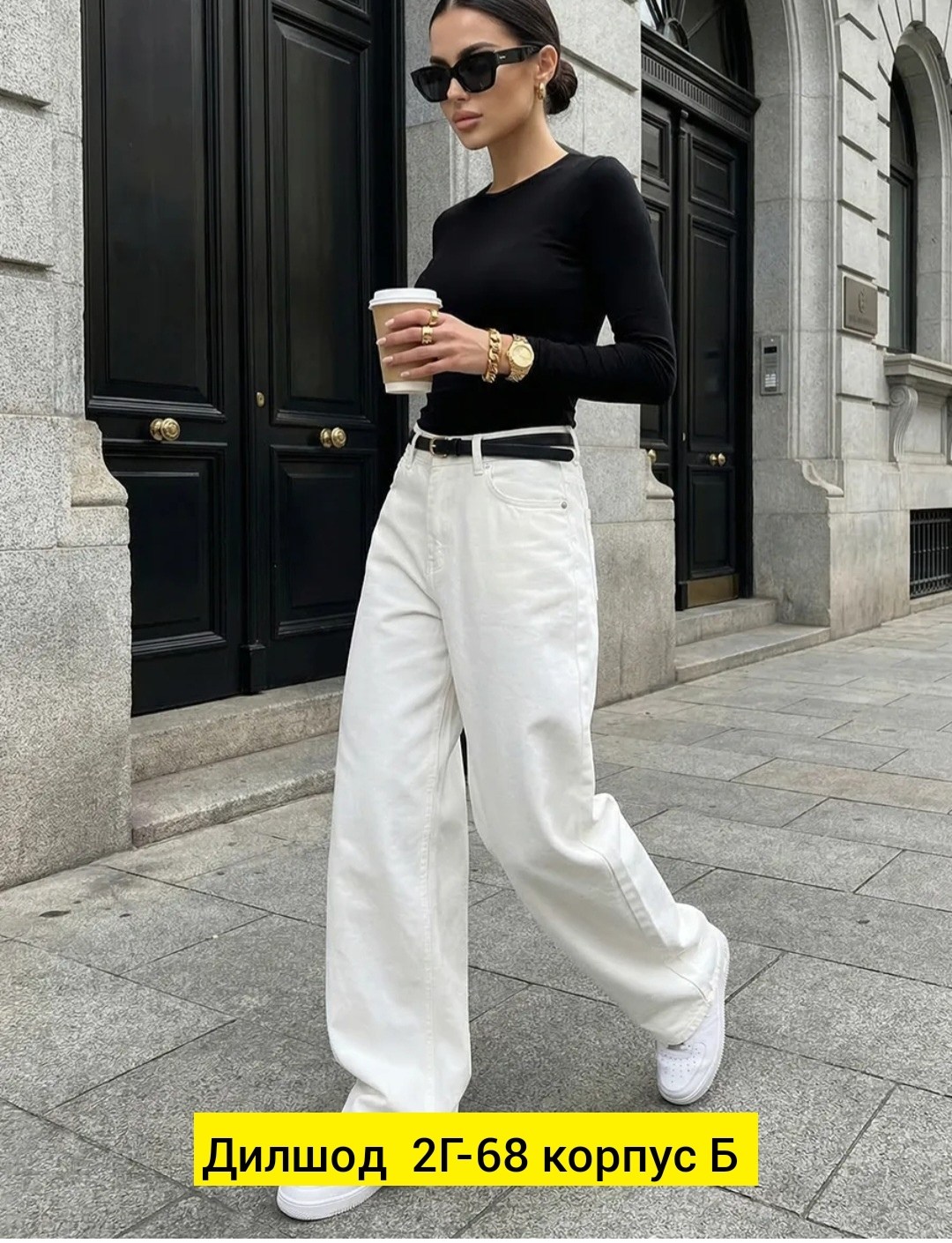 джинсы белые,джинсы женские белые,джинсы брюки,женские джинсы,джинсы штаны