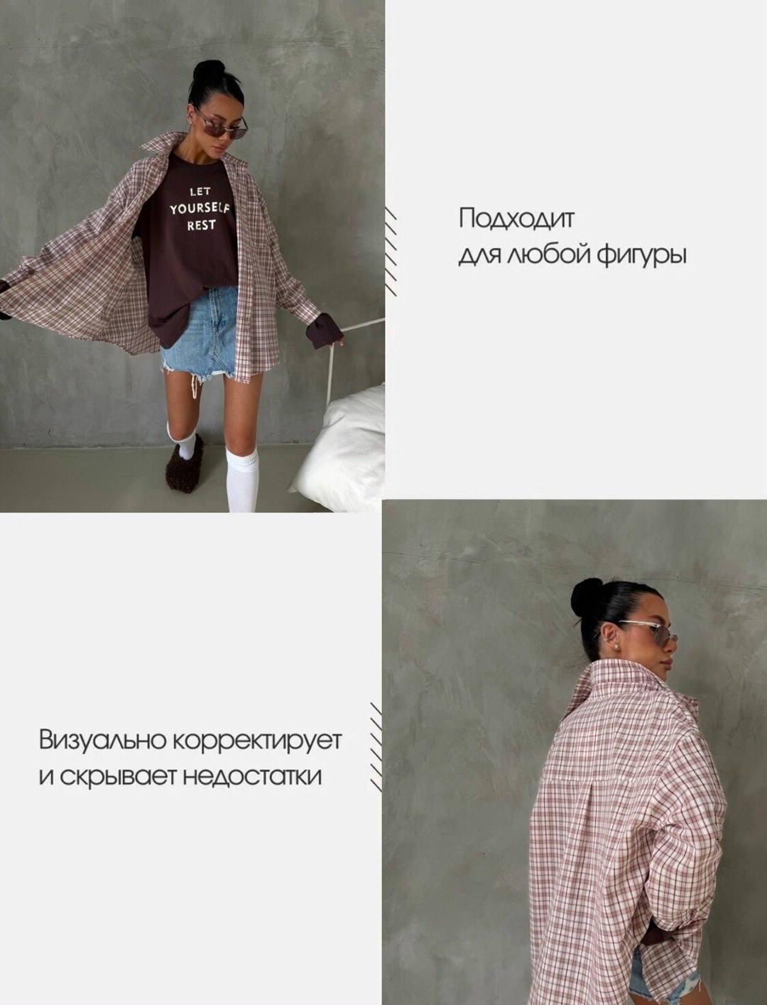 рубашка клетчатая оверсайз crystal collection,рубашка женская оверсайз в клетку,рубашка в клетку оверсайз хлопок luxe sev,рубашка в клетку оверсайз удлиненная,рубашка оверсайз в клетку