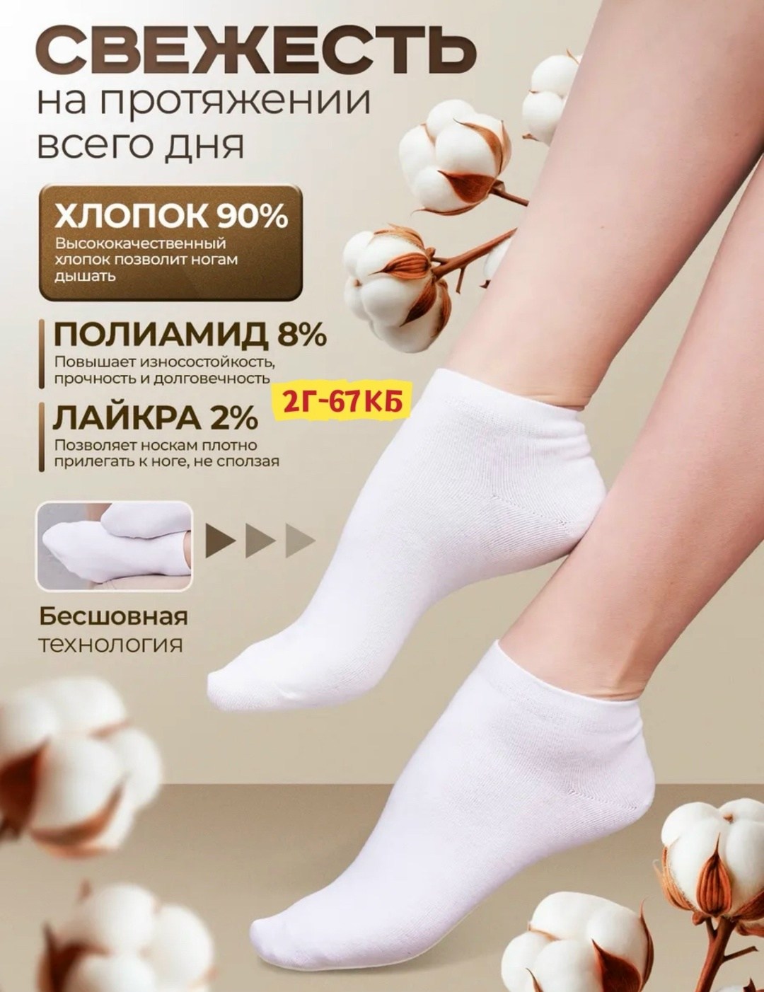 носки набор короткие белые 12 пар,носки набор короткие белые 10 пар,носки короткие 10 пар набор,носки женские белые,носки набор короткие белые