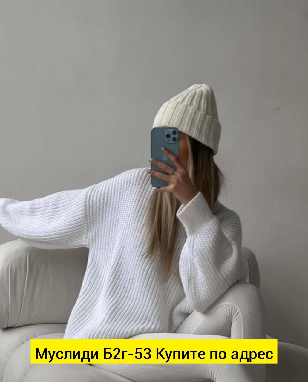 свитер теплый вязаный оверсайз,cвитер вязаный оверсайз,свитер женский белый,женский свитер,свитер оверсайз женский