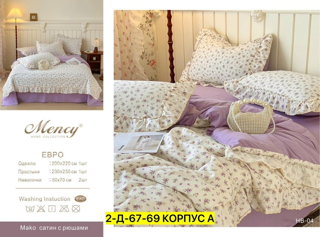 комплект постельного белья,комплект постельного белья с одеялом сатин евро,комплект постельного белье евро,комплект постельного белья с покрывалом,комплект постельного белья с одеялом