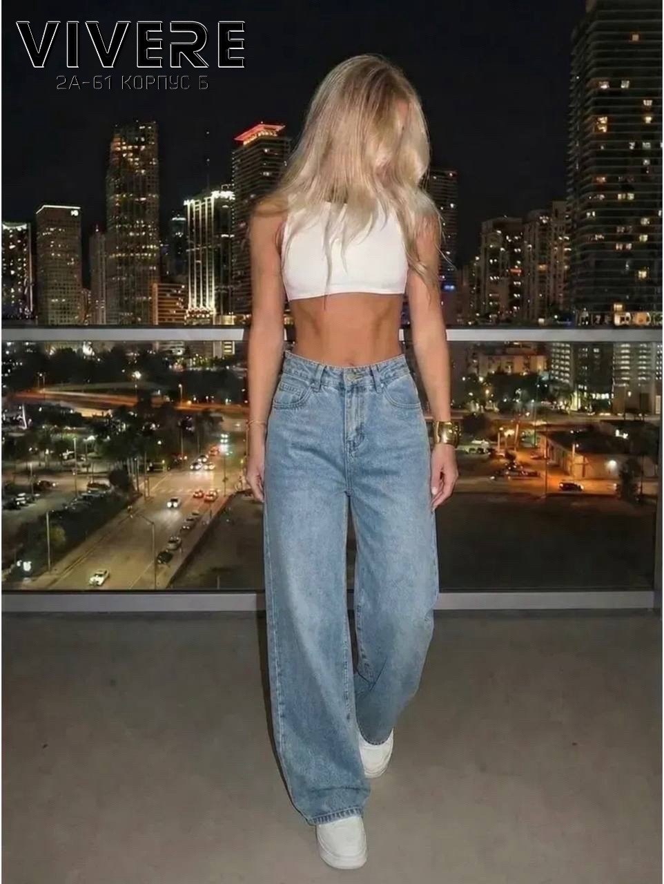 женские широкие джинсы,джинсы широкие,джинсы женские,модные джинсы,джинсы широкие прямые