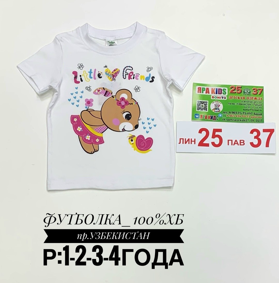 футболки детские,футболки для мальчика,детская футболка,футболки для малыша,нарядная футболка для мальчика