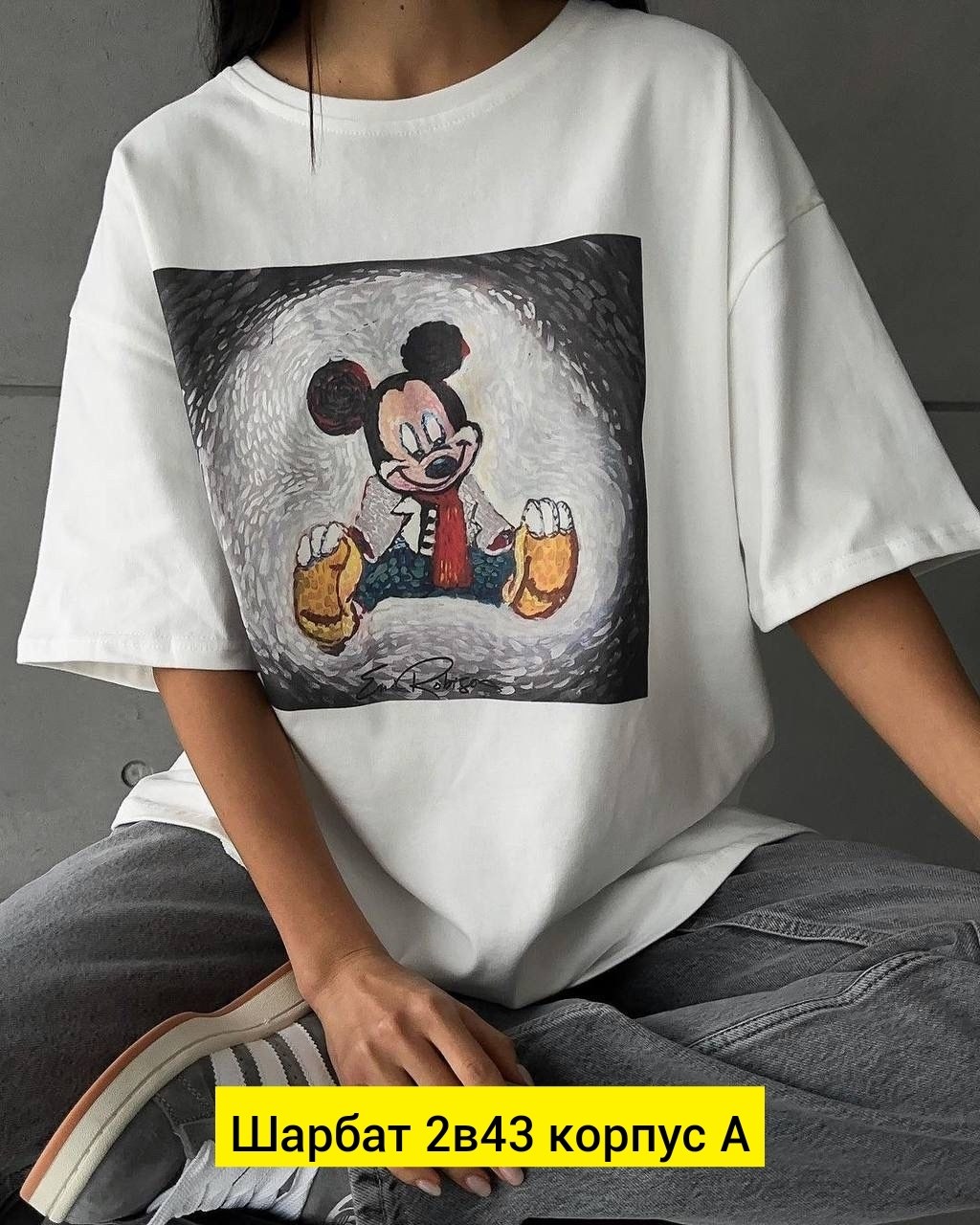 женская футболка оверсайз,футболки женская,футболка стильная,оверсайз футболка,женская футболка белая