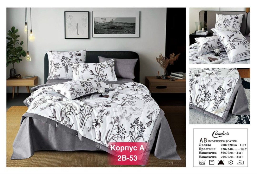 комплект постельного белья с одеялом boris,комплект постельного белья с одеялом сатин евро,комплект постельного белья с одеялом boris евро,комплект постельного белья с готовыми одеялами,комплект посте