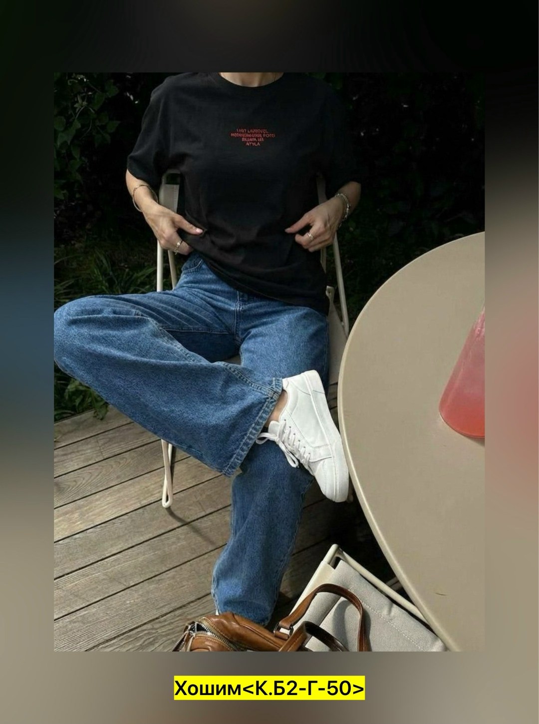 девушка,модные позы,джинсах,уличный стиль,фотосессии идеи